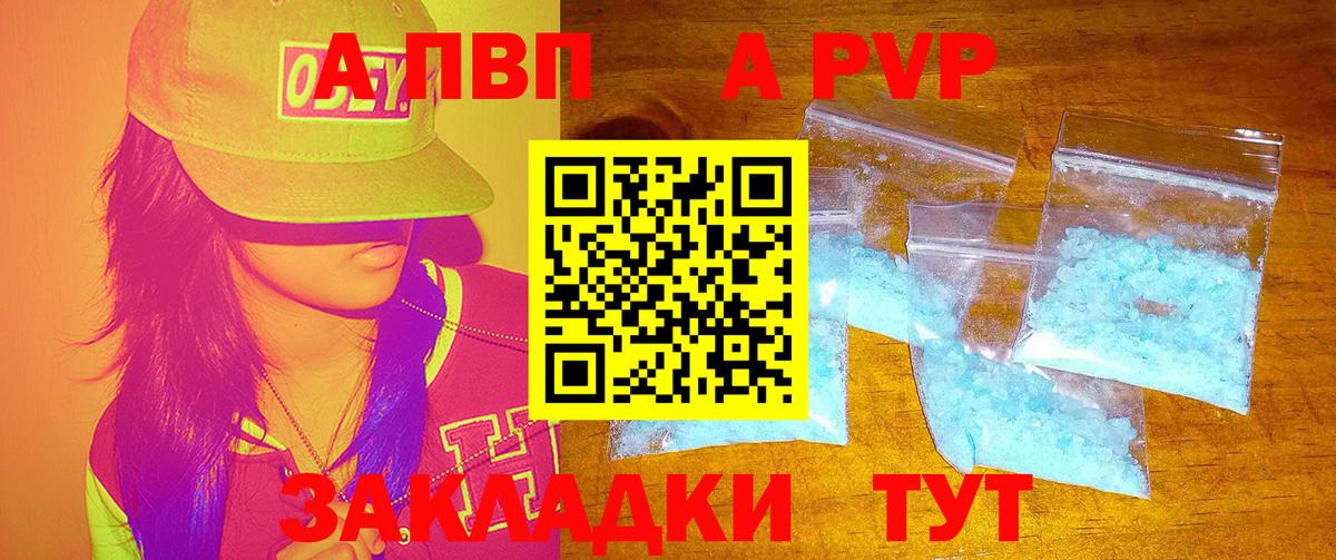 Салават  А ПВП Crystall  Вход с VPN  Alfa_PVP СК КРИС  где можно купить наркотик  Alpha-PVP Crystall  Alpha-PVP 