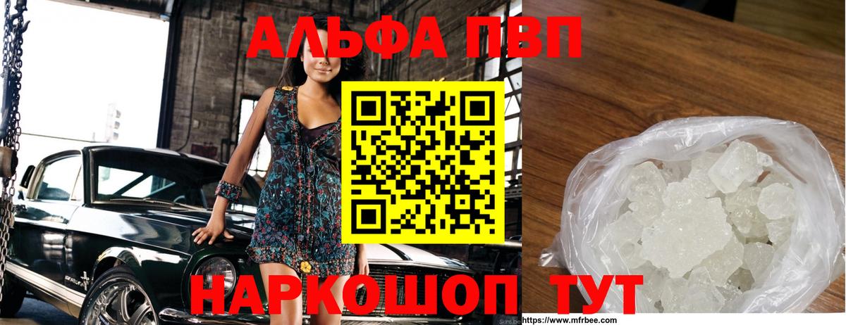 где продают наркотики  Салават  A-PVP Соль  A PVP крисы CK  A-PVP 