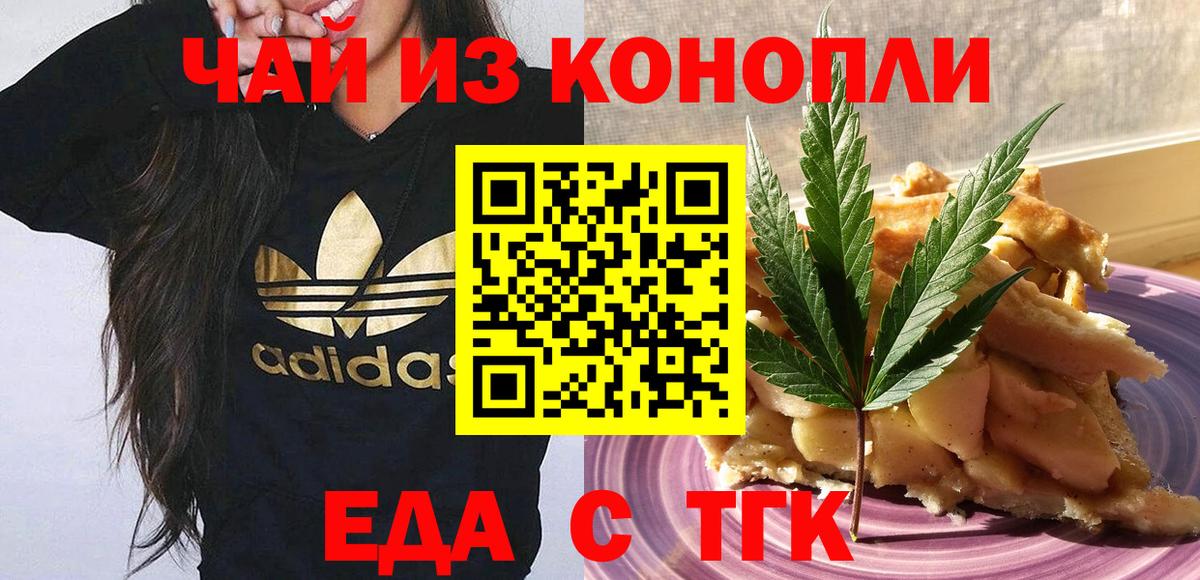 Салават  Canna-Cookies конопля  Вход с VPN 