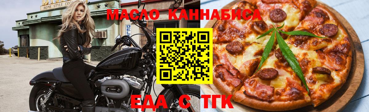 Печенье с ТГК марихуана  Салават 