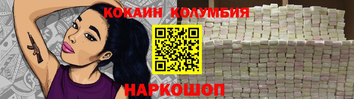 Cocaine VHQ  Салават  COCAIN  Cocaine Columbia 
