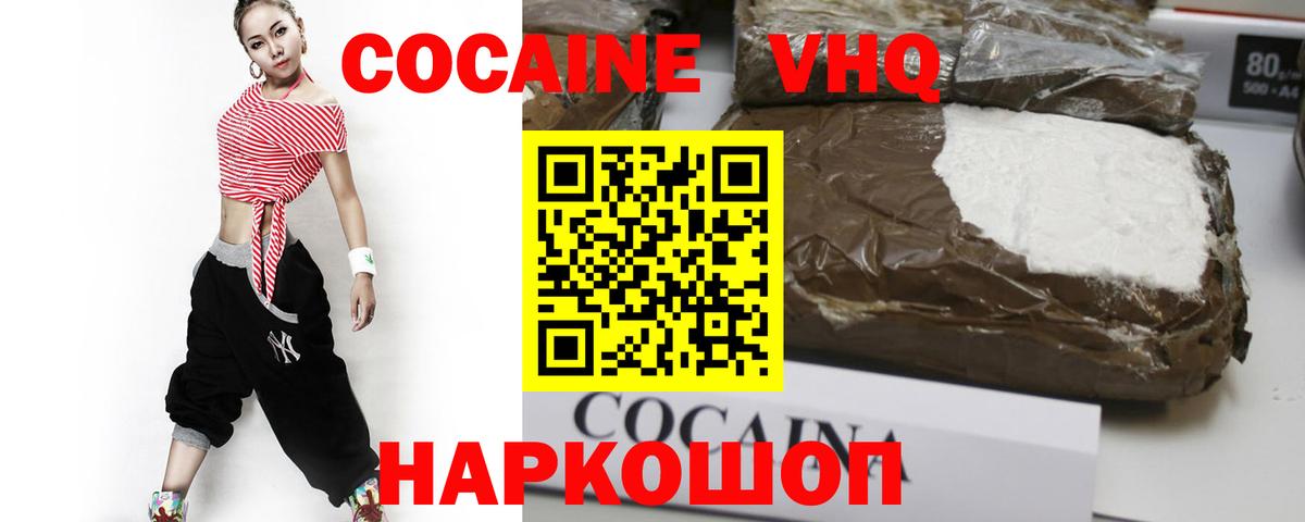 Салават  COCAIN Боливия  КОКАИН FishScale  Вход с VPN 