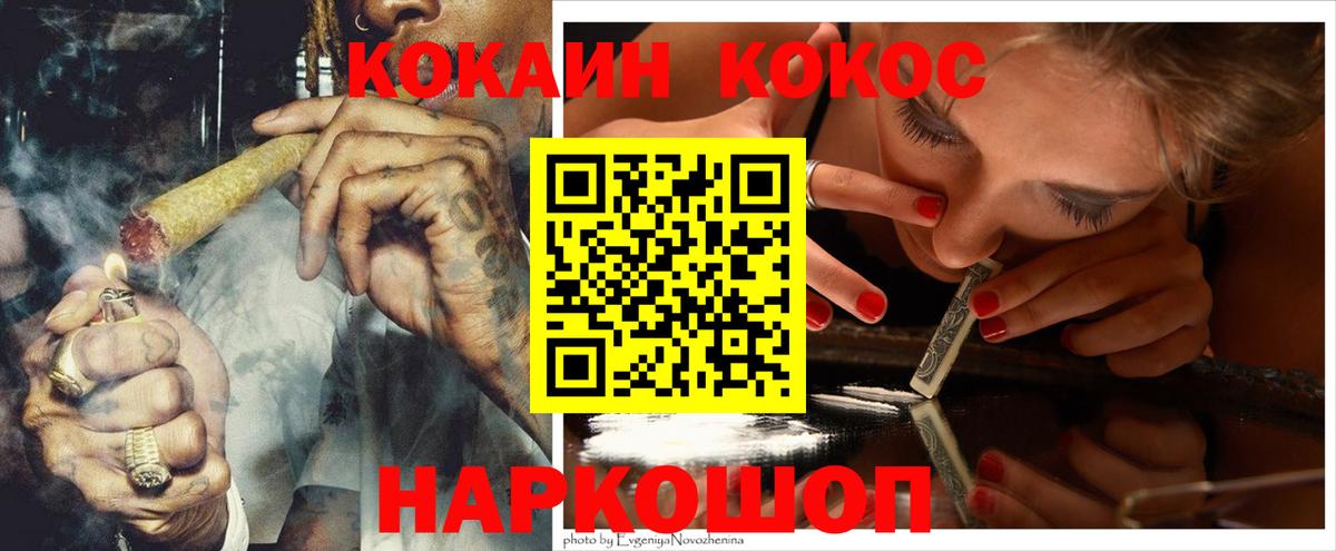 Cocaine 98% Салават