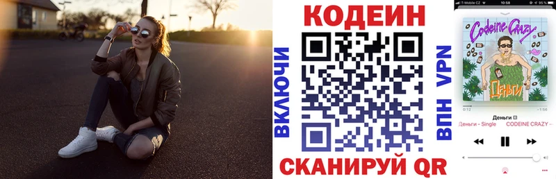 Codein Purple Drank  хочу наркоту  Салават 
