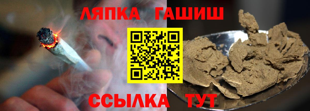 ГАШИШ Изолятор  ГАШ  Салават  Гашиш Cannabis  Вход с VPN 