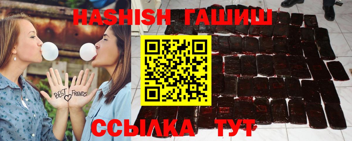 ГАШИШ Изолятор Салават