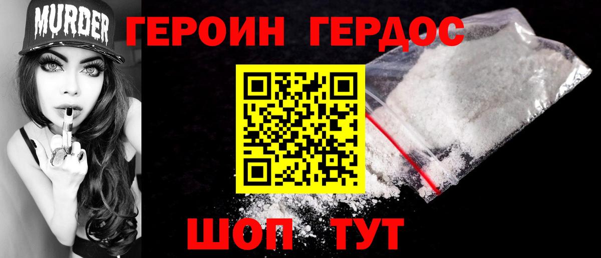 Героин афганец Салават