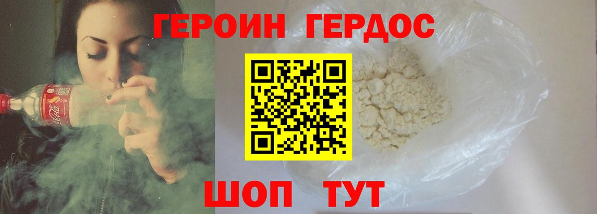 Героин Афган Салават