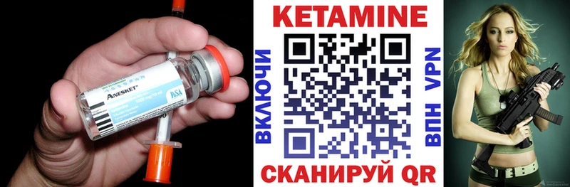 КЕТАМИН VHQ Салават