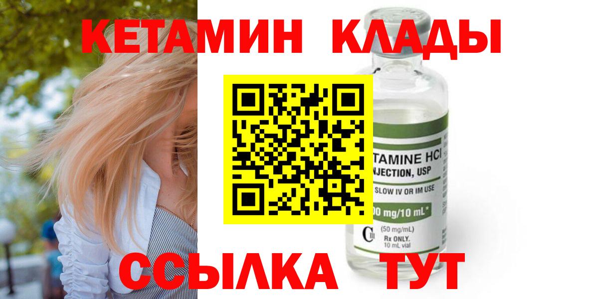 КЕТАМИН ketamine  Кетамин ketamine  Салават 