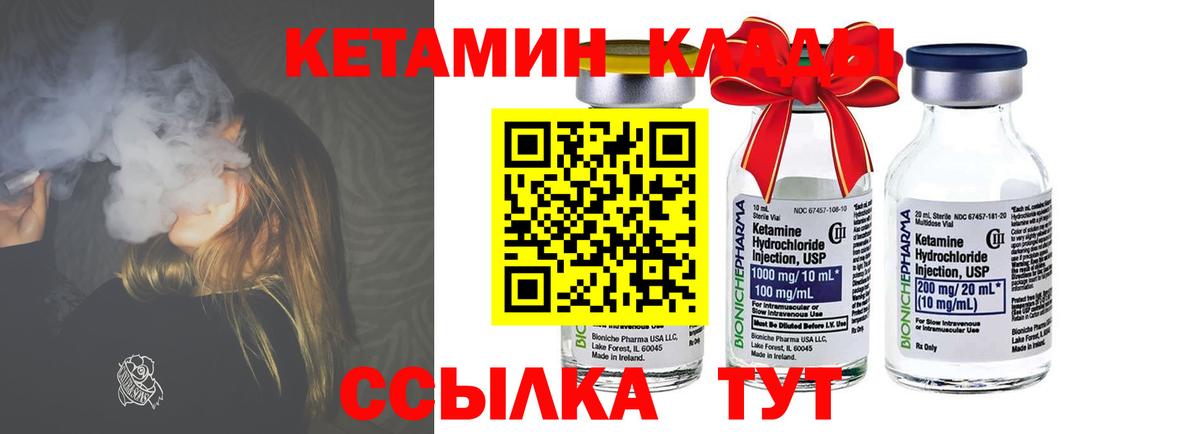 Салават  Кетамин ketamine  Кетамин VHQ  Вход с VPN 