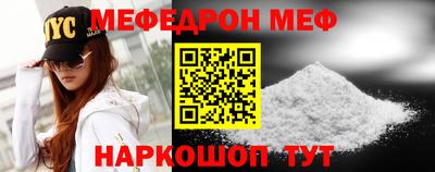 мяу мяу кристалл Апшеронск