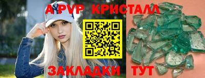 мяу мяу кристалл Апшеронск