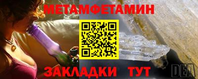 метамфетамин Канаш