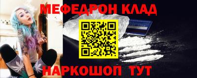 мяу мяу кристалл Апшеронск