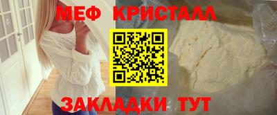 метамфетамин Абакан