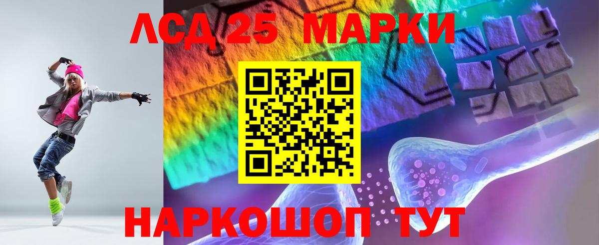 Лсд 25 экстази ecstasy Салават