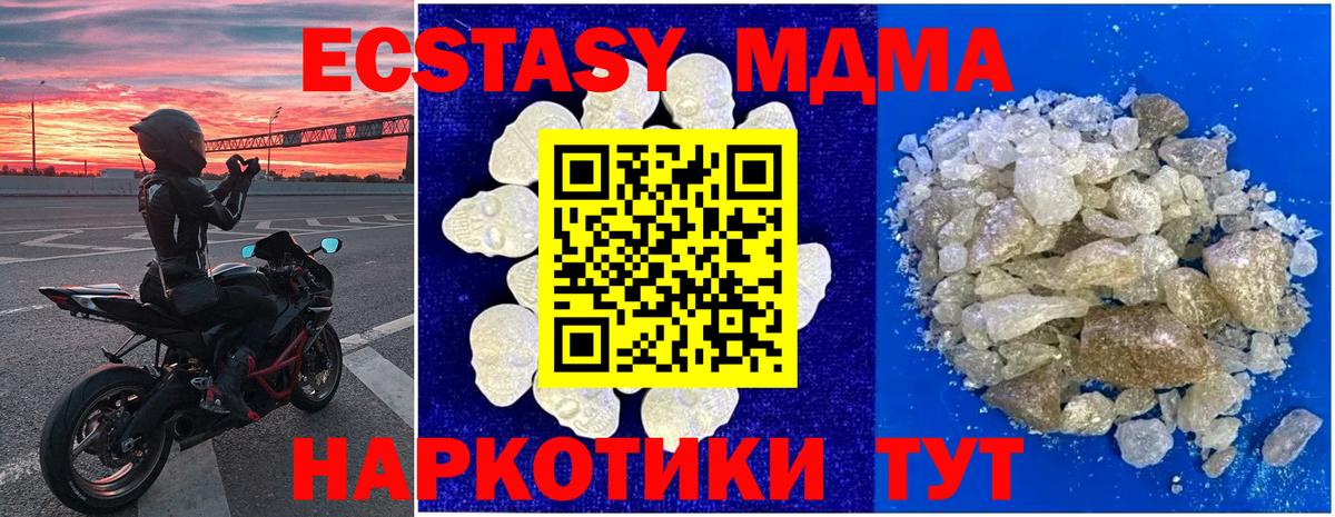 МДМА Molly Салават