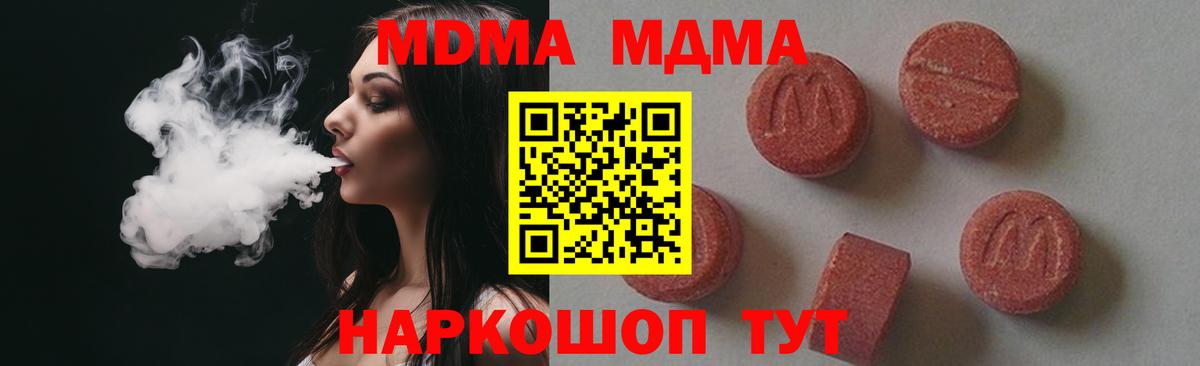 МДМА кристаллы  МДМА crystal  Салават  Вход с VPN 