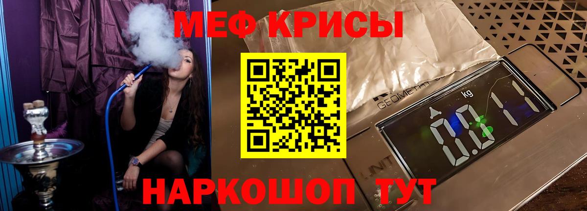 МЕФ мука Салават