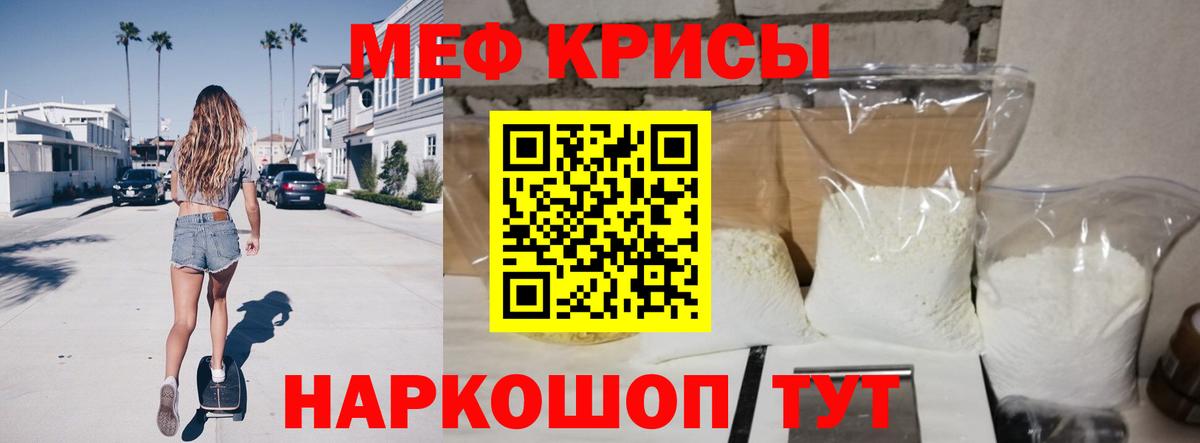 Салават  МЕФ кристаллы  Вход с VPN  МЯУ-МЯУ  МЯУ-МЯУ mephedrone 