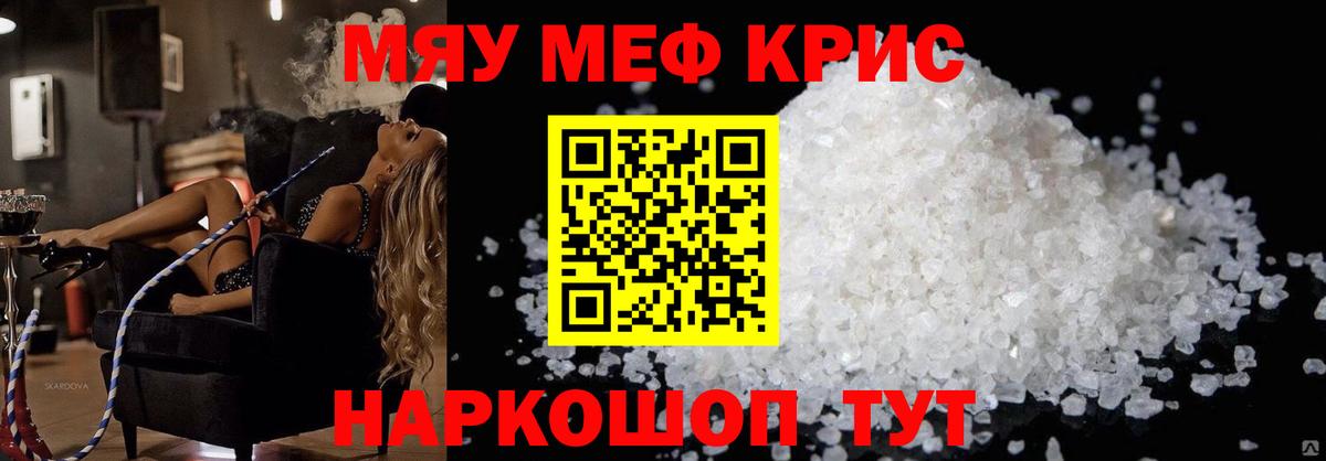 Мефедрон мука Салават