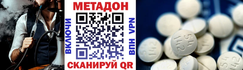 Метадон methadone  наркошоп  Салават 