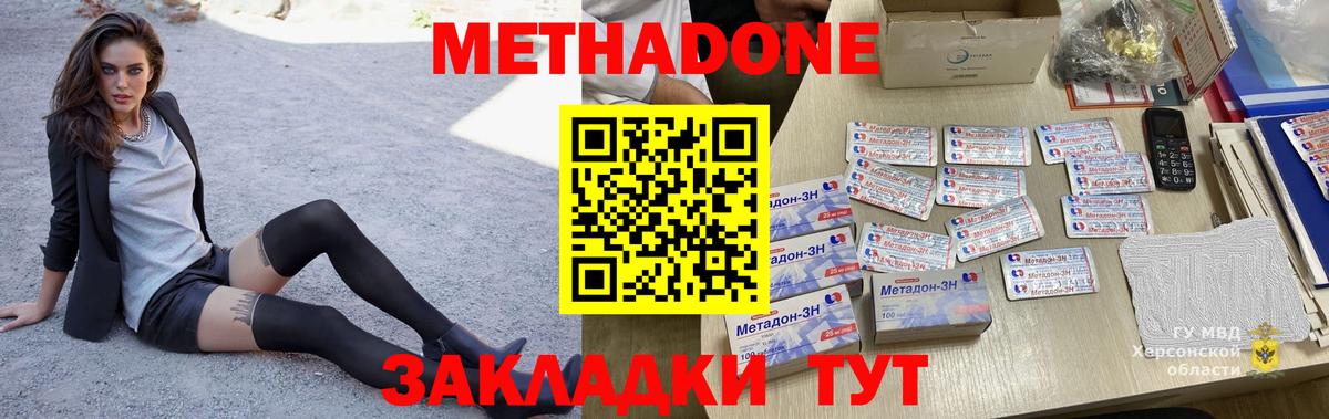 Метадон мёд  Вход с VPN  Метадон кристалл  Салават 