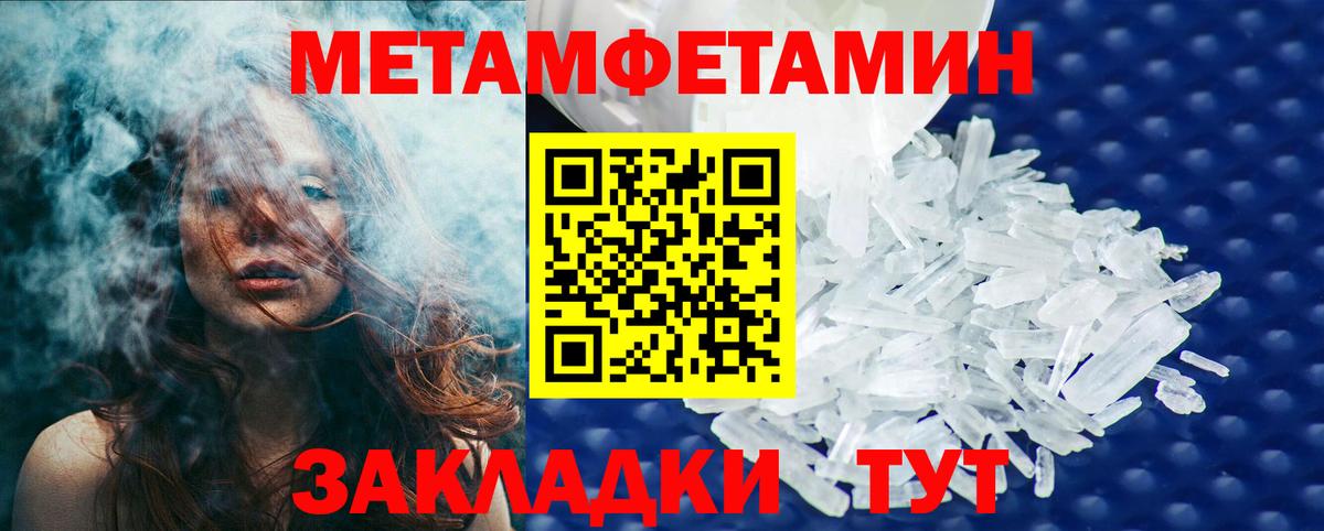 Первитин мет  Вход с VPN  Салават 
