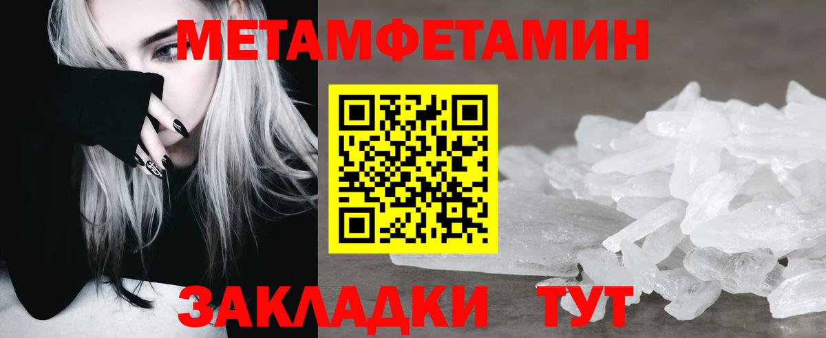 Метамфетамин Methamphetamine Салават