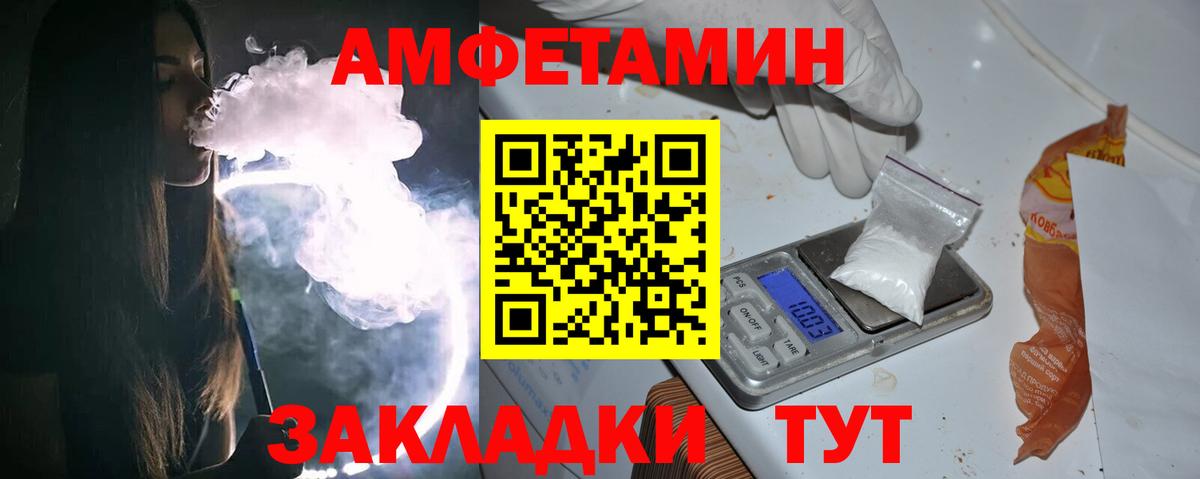 Первитин Декстрометамфетамин 99.9% Салават