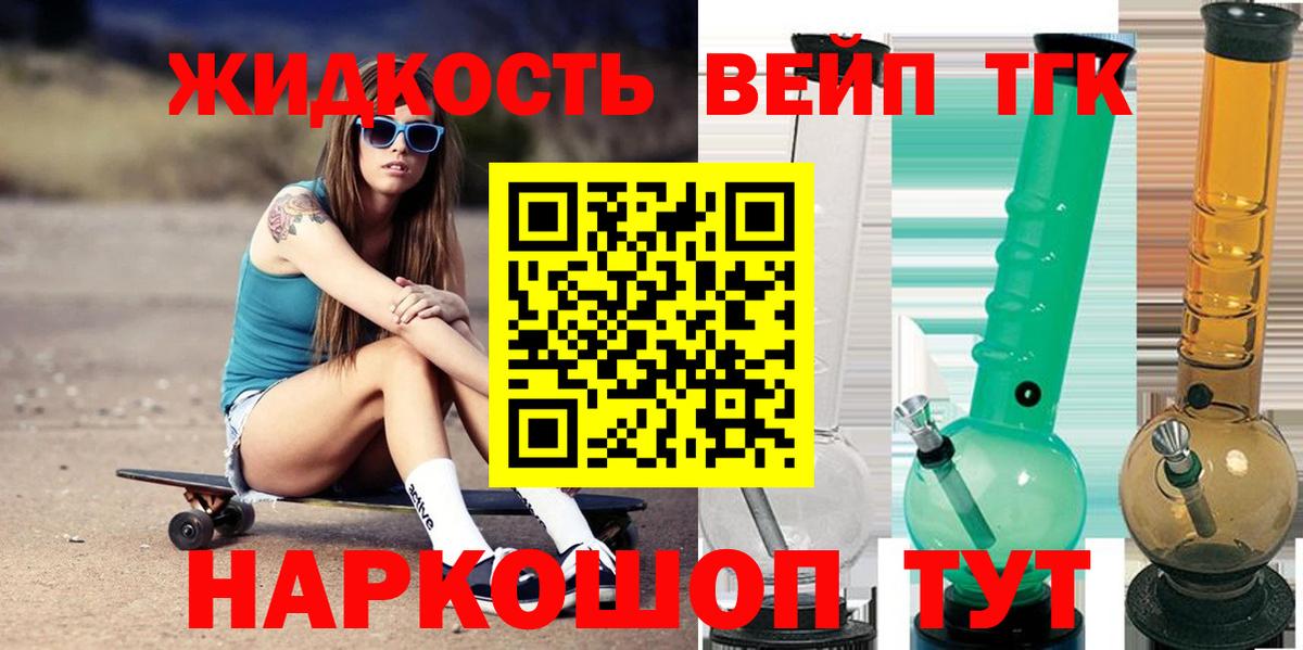 Дистиллят ТГК концентрат Салават