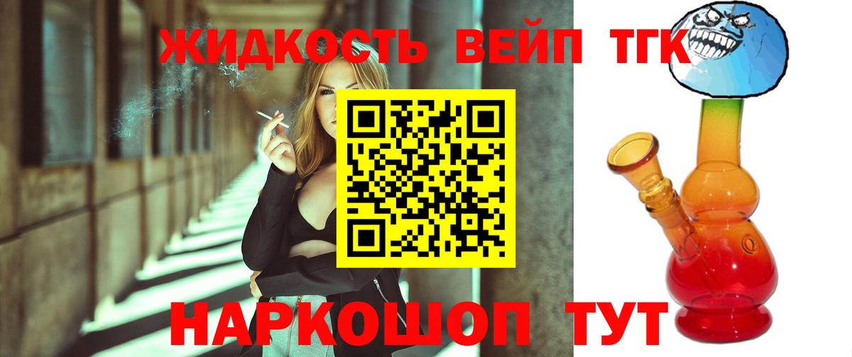Дистиллят ТГК Wax  ТГК концентрат  Салават 