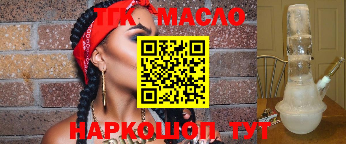 мега   Дистиллят ТГК вейп  Вход с VPN  Салават 